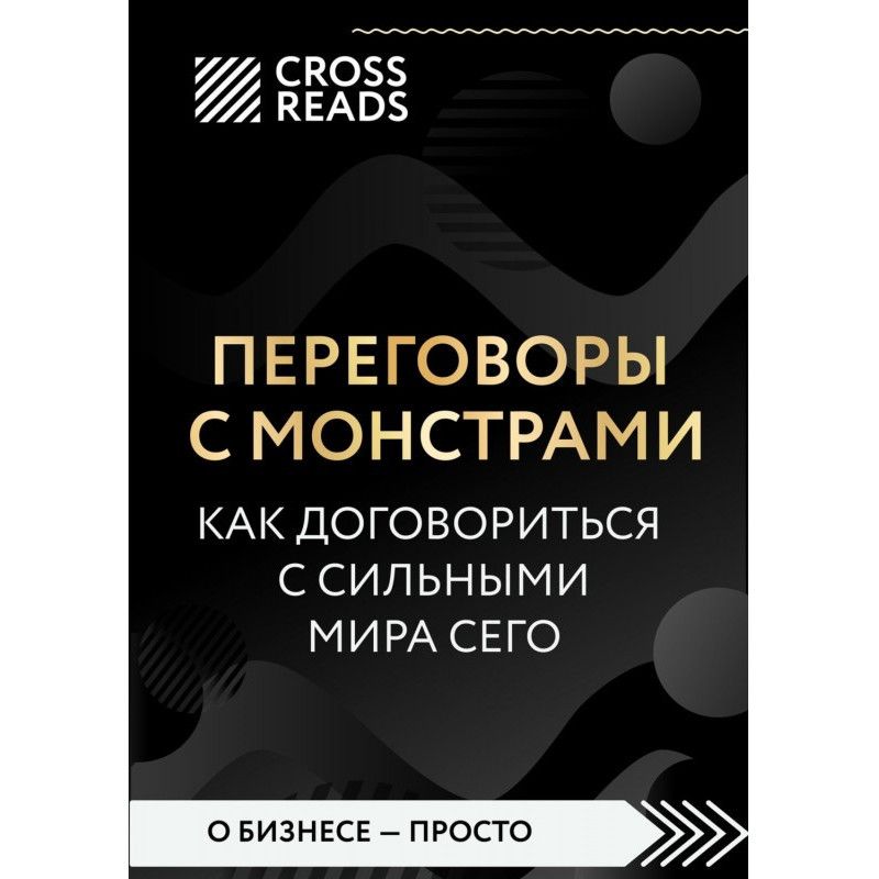 Summary of the book...