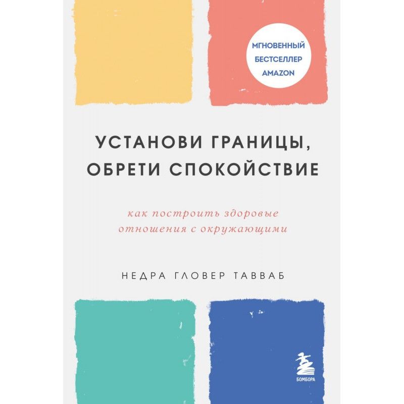 Встанови межі, знайди...