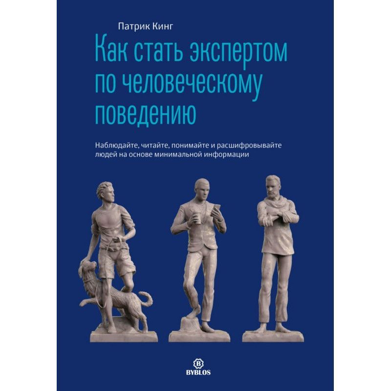 Как стать экспертом по...