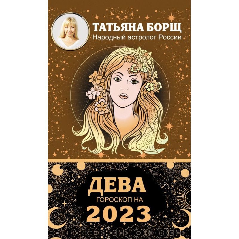 Virgo. Horoscope for 2023