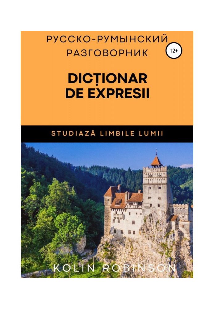 Russian-Romanian phrasebook. Dicționar de expresii russo-român