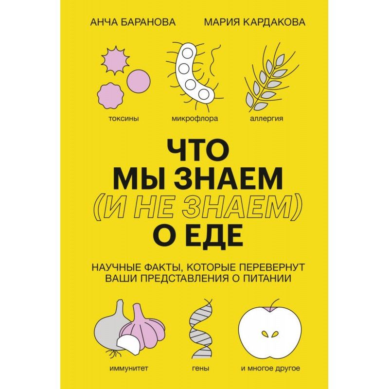 Що ми знаємо (і не знаємо)...