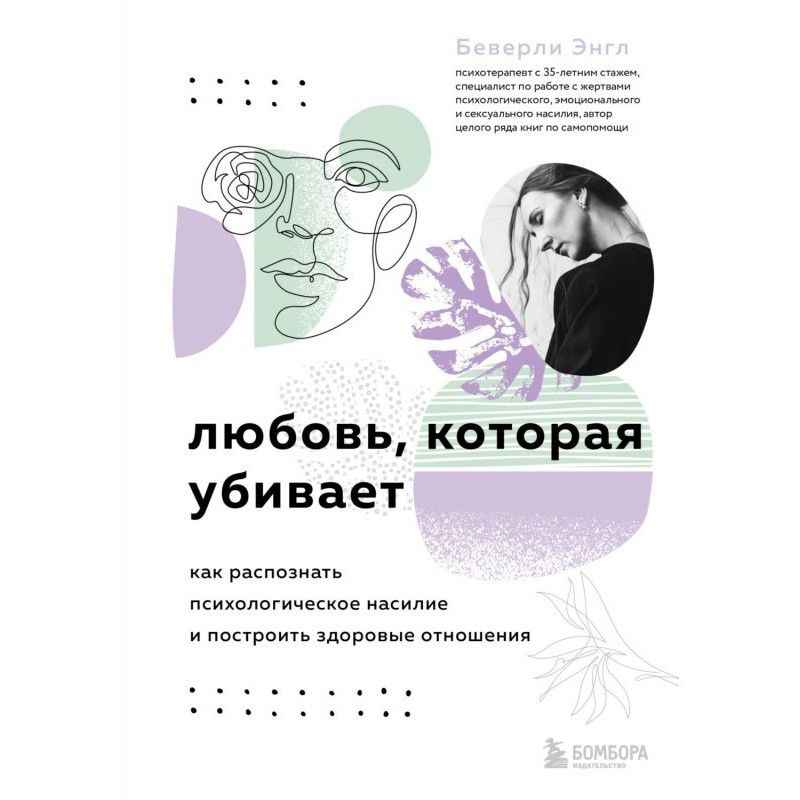 Любовь, которая убивает....