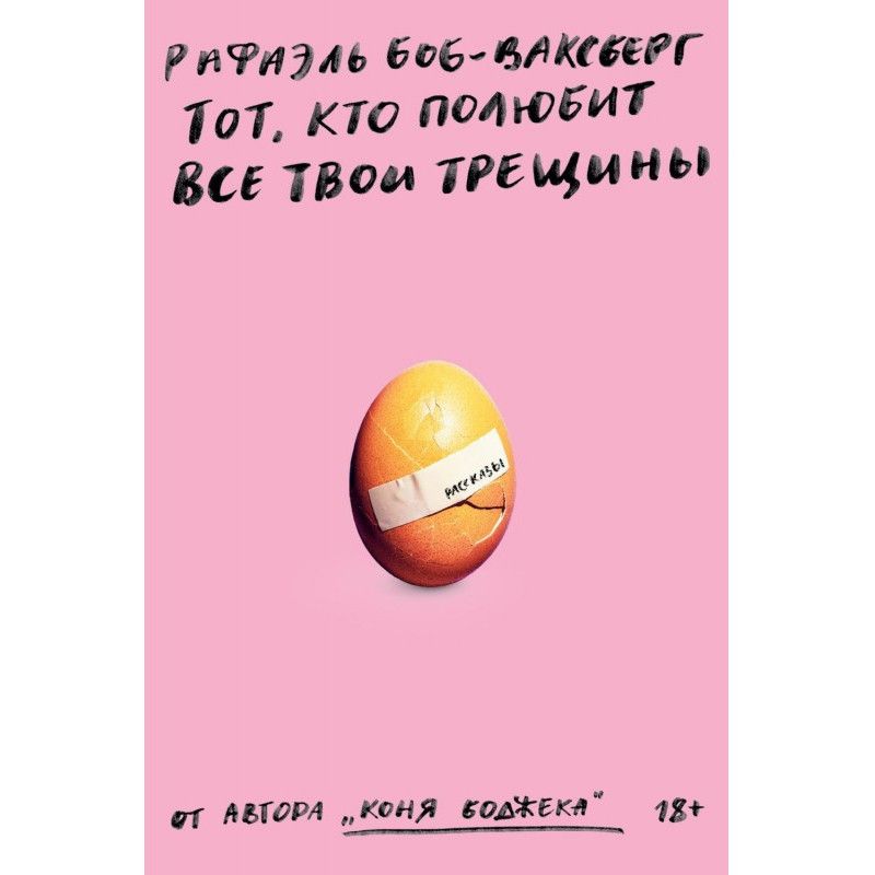 Тот, кто полюбит все твои...