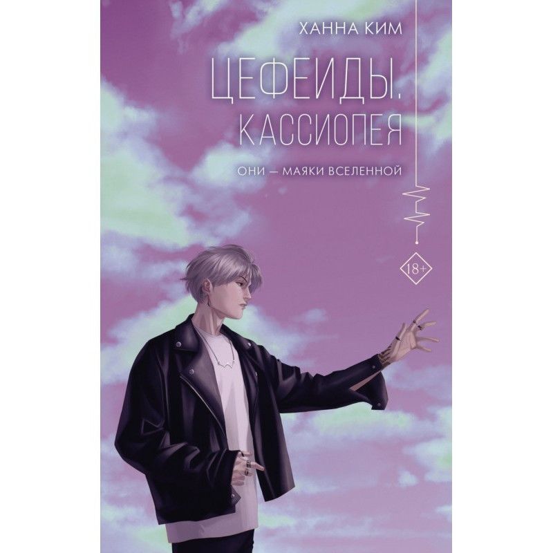 Cepheids. Cassiopeia