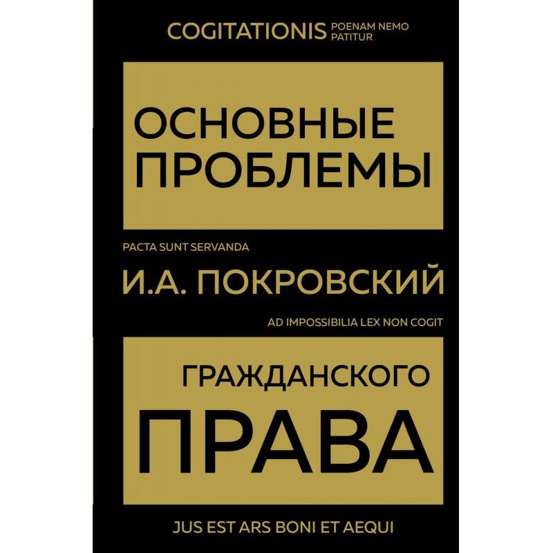 Основні проблеми...