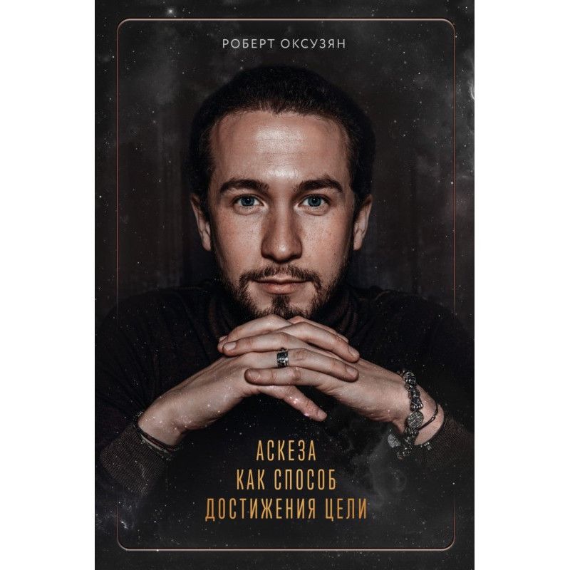 Asceticism as a way to...
