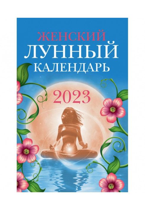 Women's lunar calendar. 2023