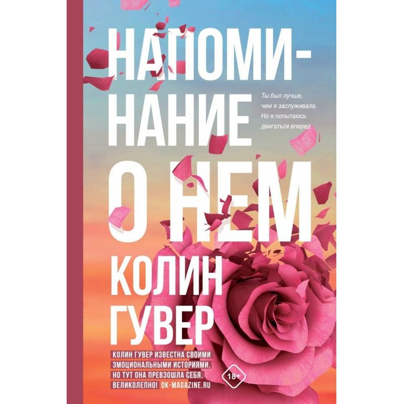 Нагадування про нього