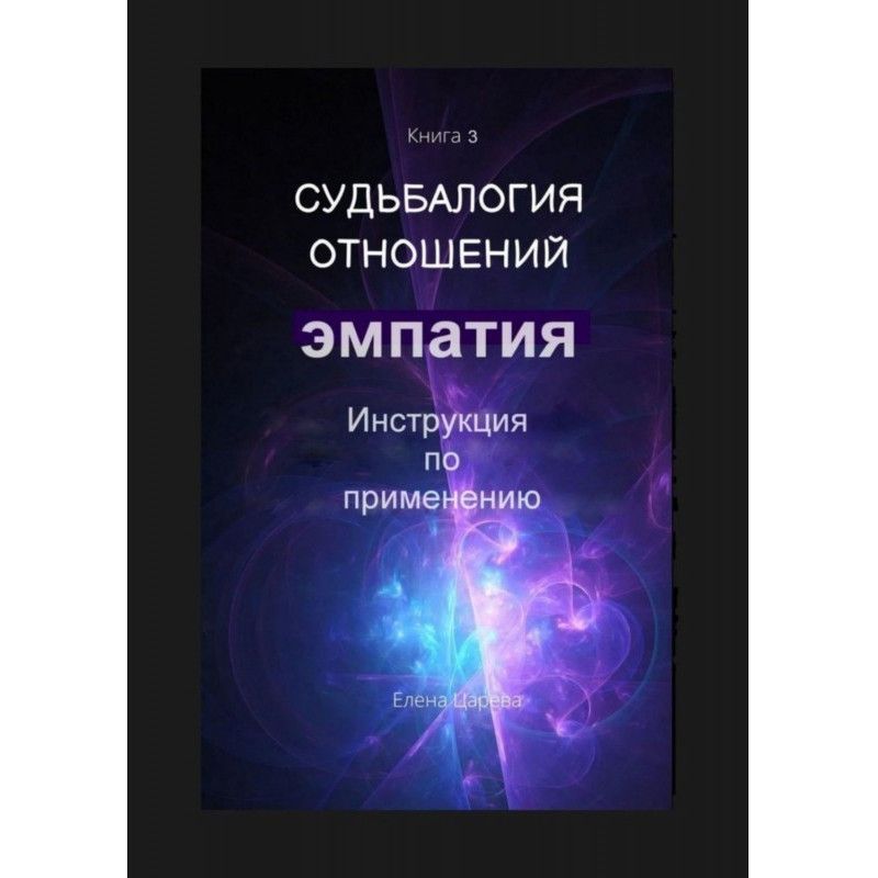 Емпатія