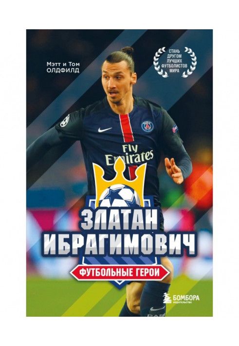 Zlatan Ibrahimovic. football heroes