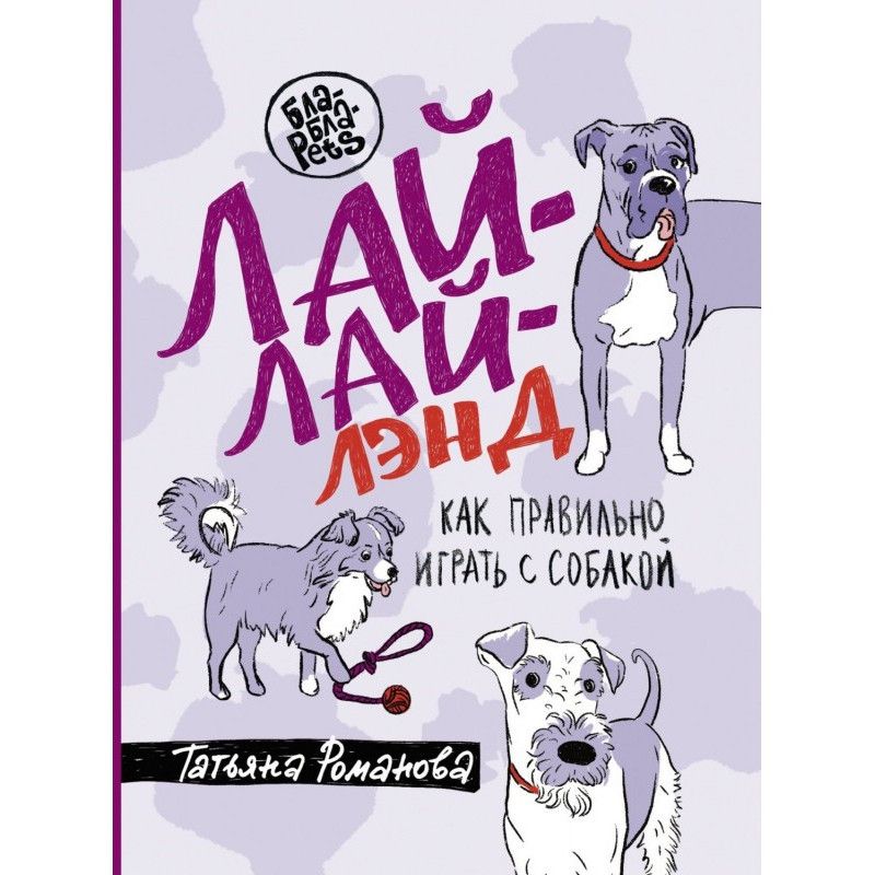 Лай-Лай Лэнд. Как правильно...