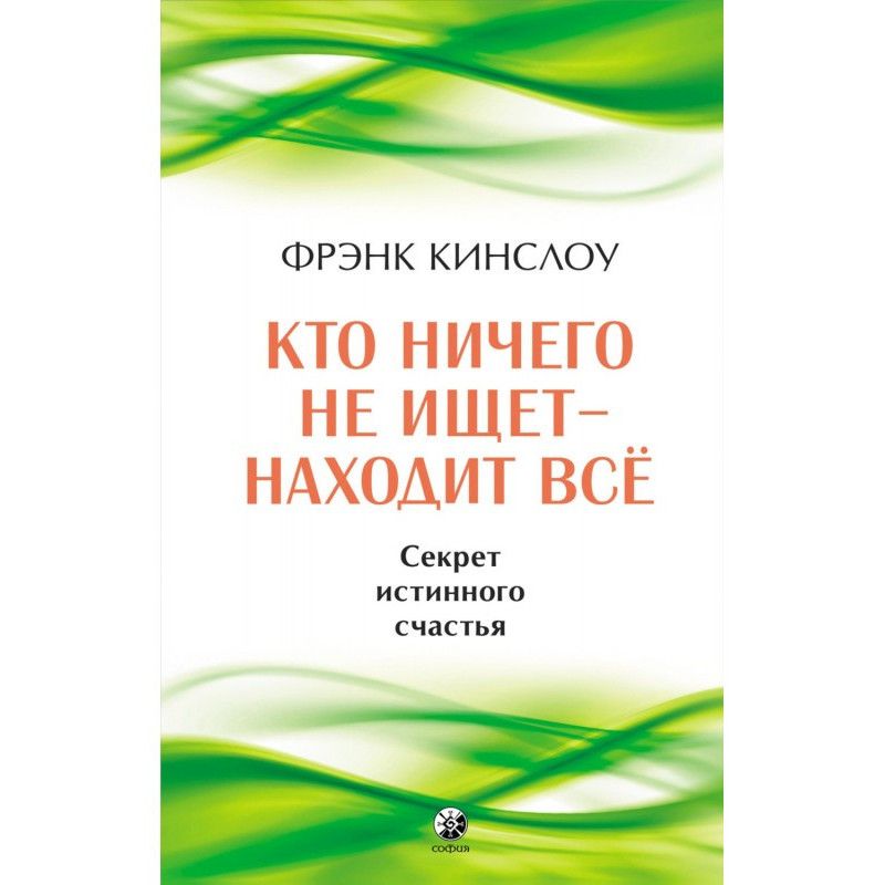 Кто ничего не ищет –...