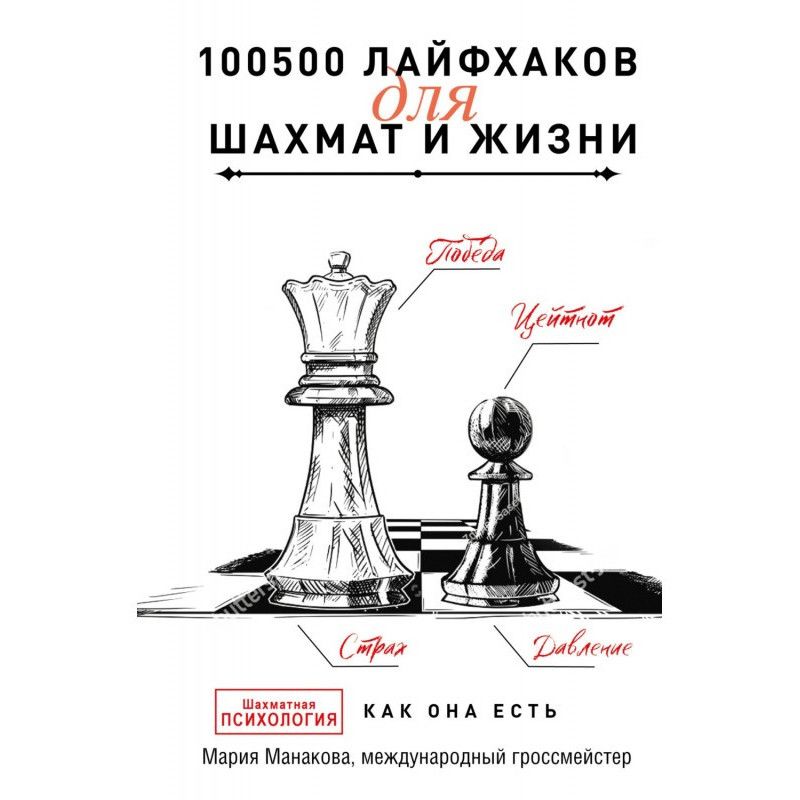 100500 life hacks for chess...
