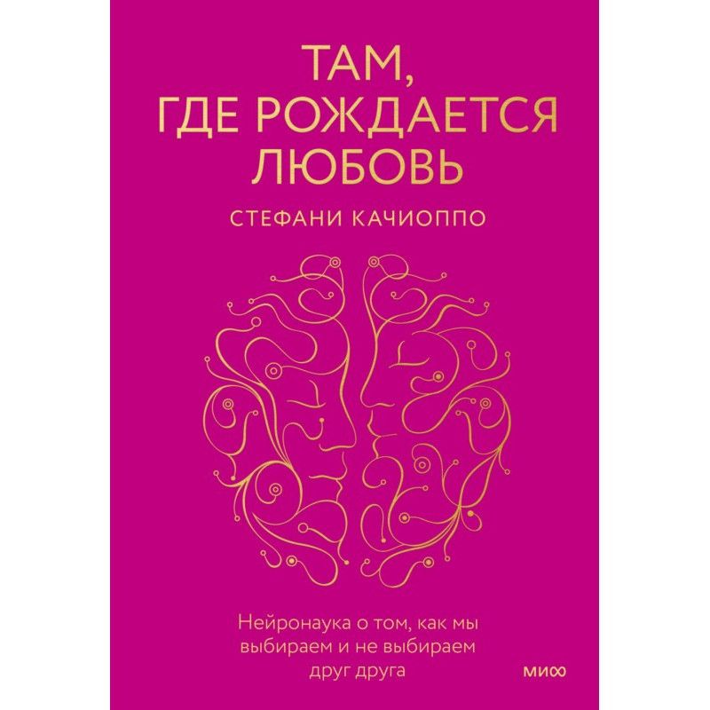 Там, где рождается любовь....