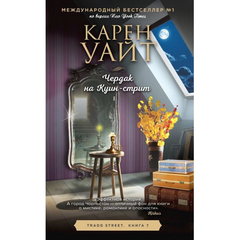 Лофт на Queen Street