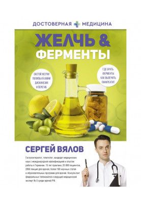 bile amp| Enzymes