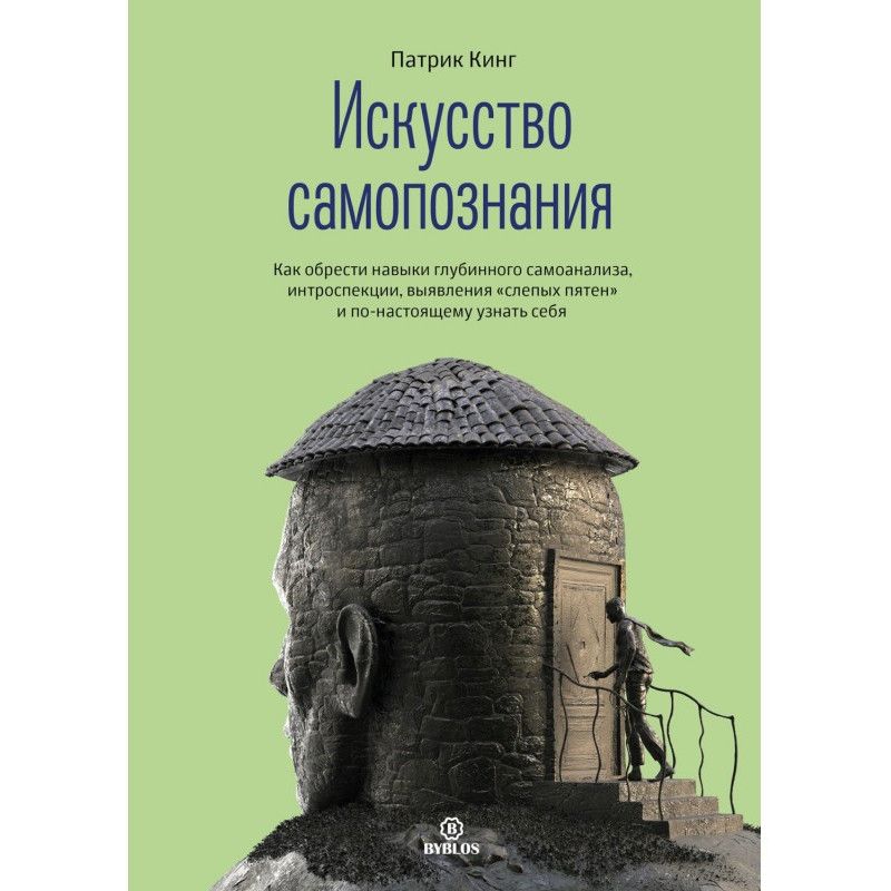 The art of self-knowledge....