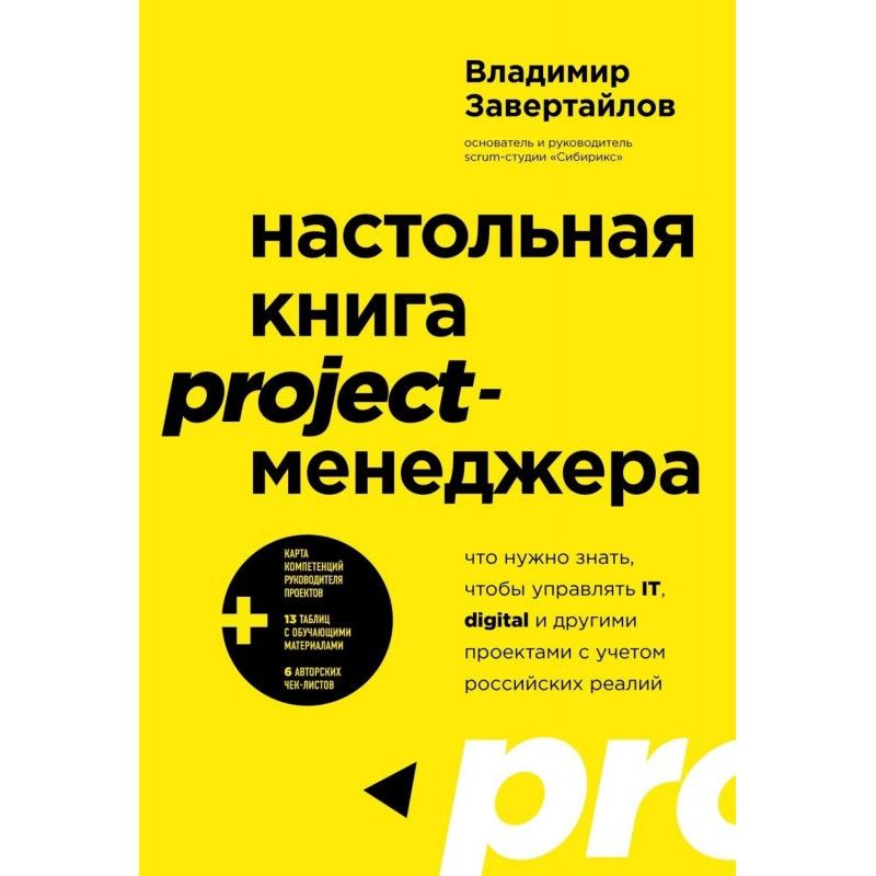 Настольная книга...