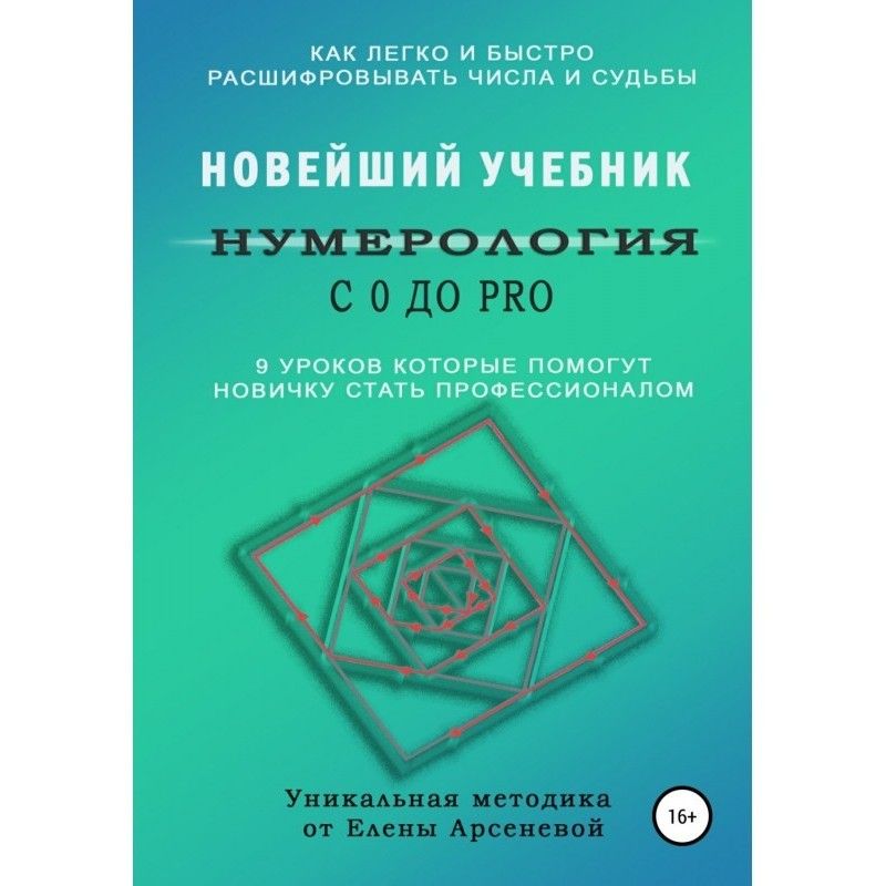 Numerology from 0 to PRO