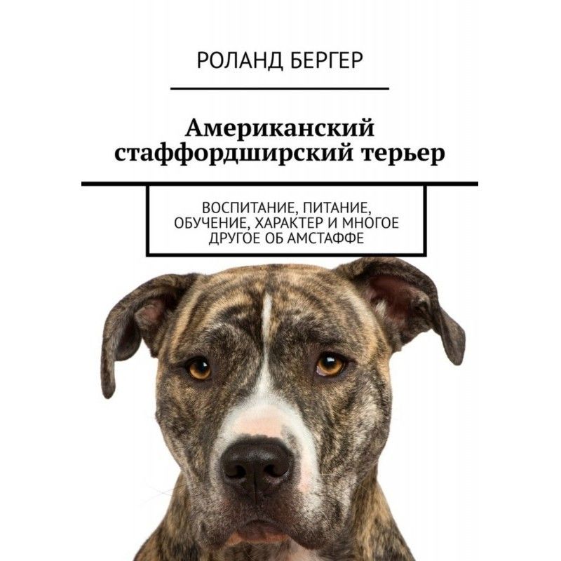 Американский...