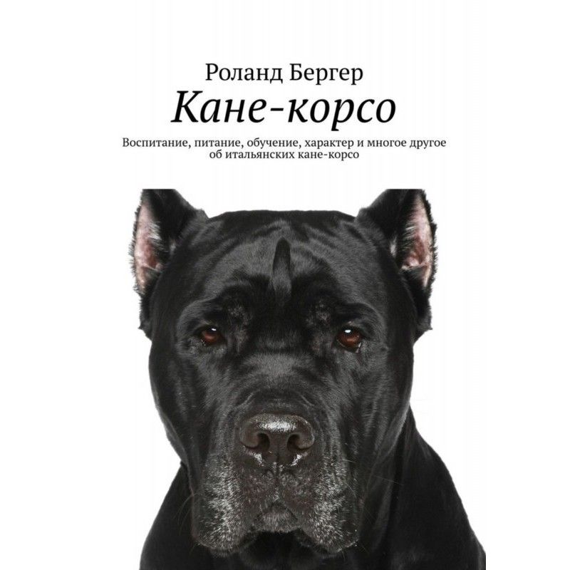 Cane Corso. Education,...