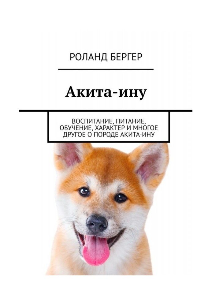 Akita Inu. Education, nutrition, training, character and much more about the Akita Inu breed