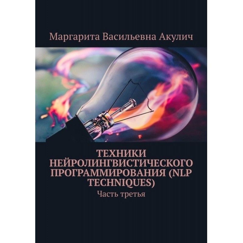 Neurolinguistic programming...