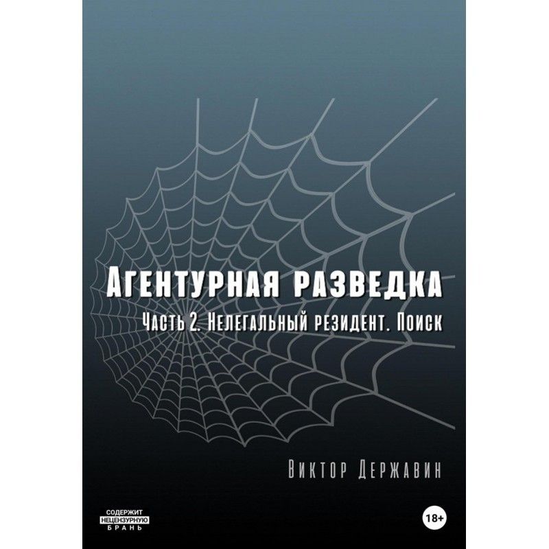 Human intelligence. Part 2....