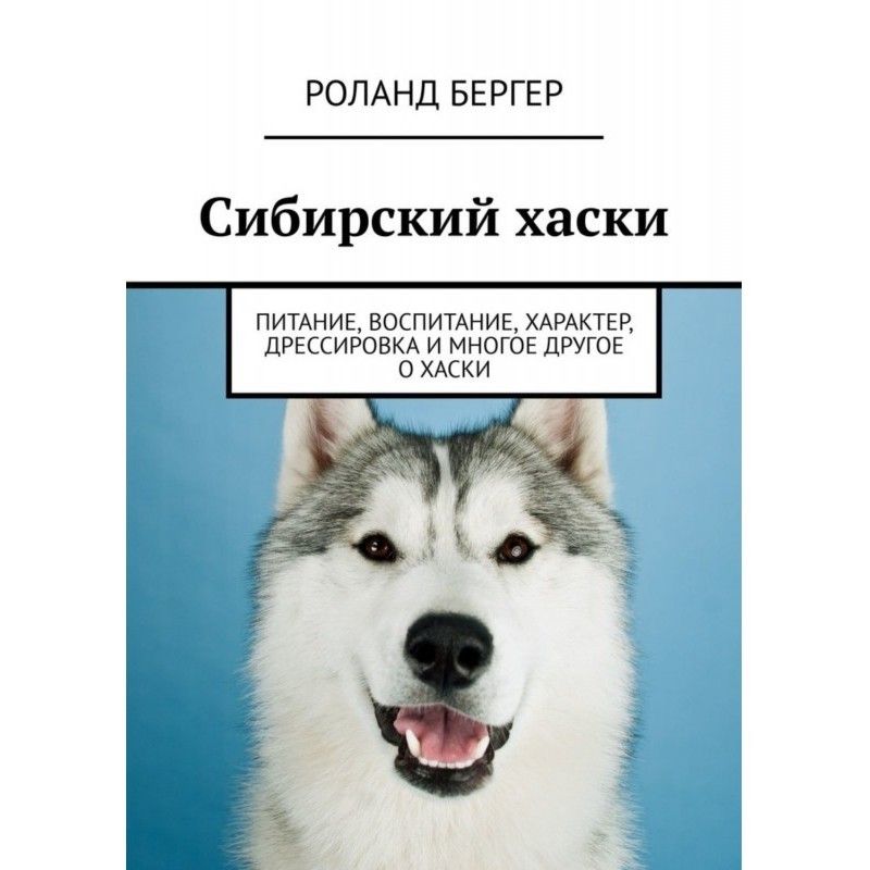 Siberian Husky. Nutrition,...