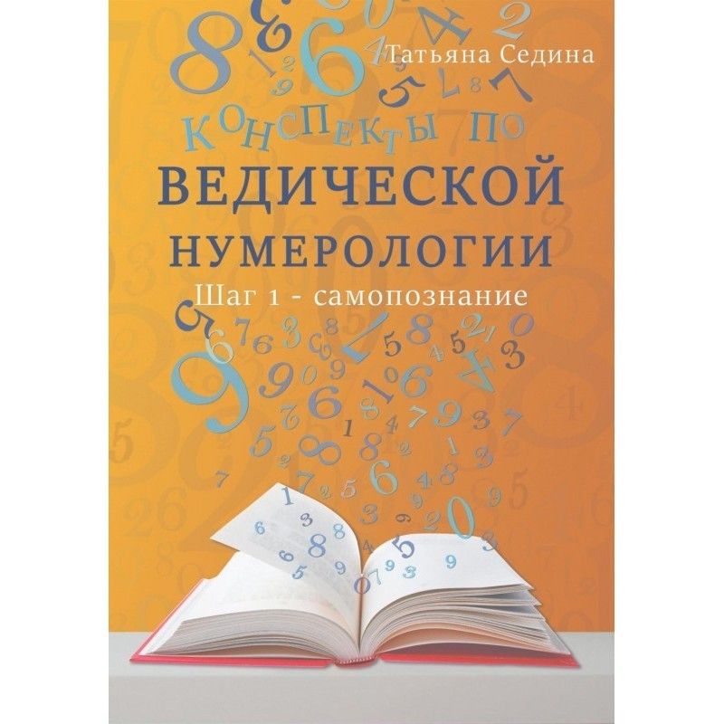 Конспекти з ведичної...