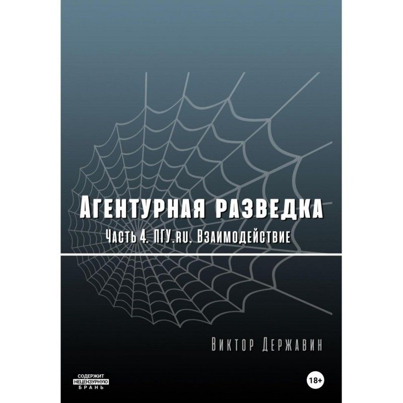 Human intelligence. Part 4....