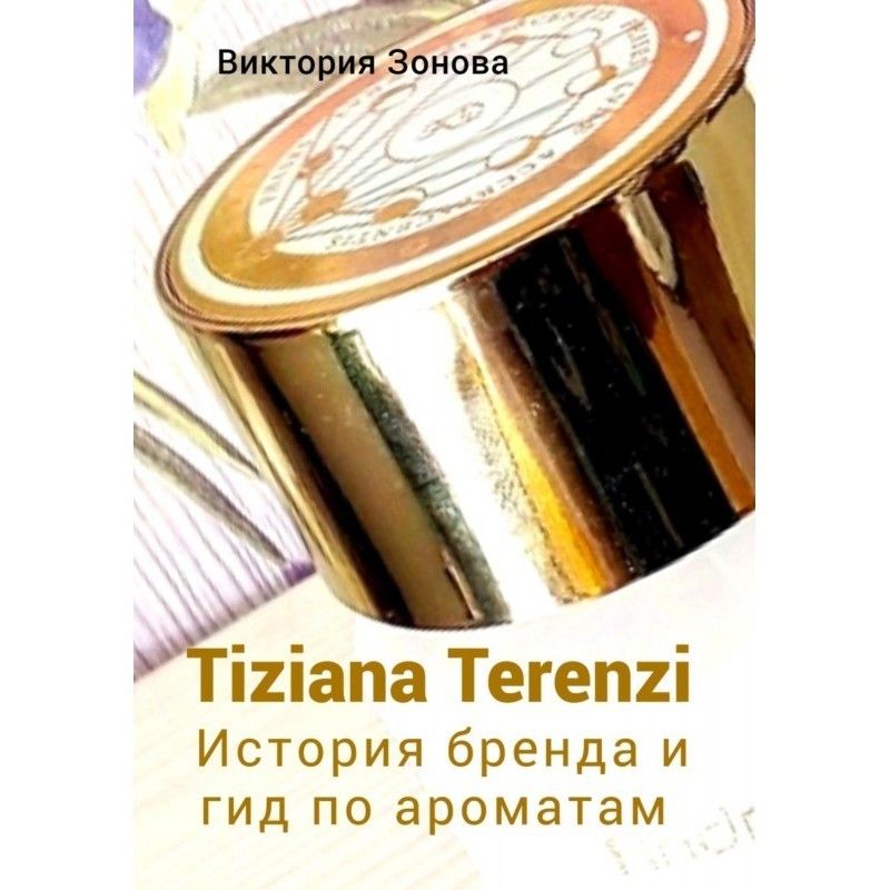 Tiziana Terenzi. Brand...