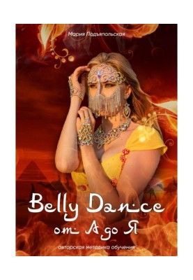 Belly Dance from A to Z