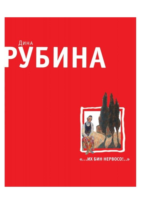 "А не тут ви не можете не ходити"?!, чи Як ми з Кларою їздили в Росію