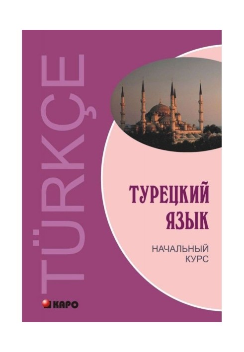 Turkish. Initial course