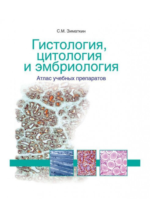 Histology, cytology and embryology : atlas of educational preparations