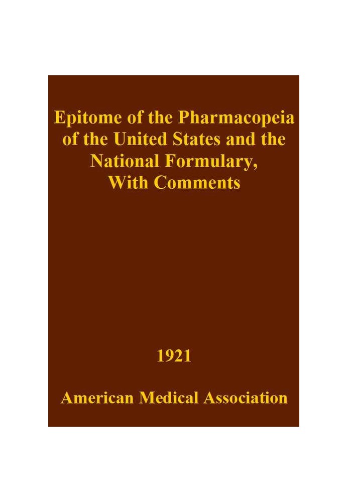 Втілення Фармакопеї Сполучених Штатів і Національного формуляра з коментарями