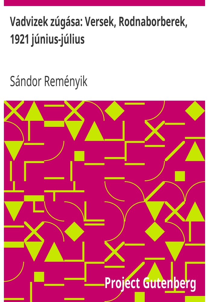 Рев диких вод: Вірші, Роднаборберек, червень-липень 1921 р.