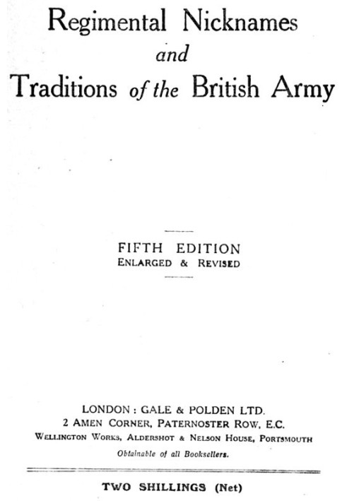 Полковые прозвища и традиции британской армии