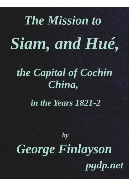 Миссия в Сиам и Хюэ, столицу Кочинского Китая, в 1821–1822 гг.