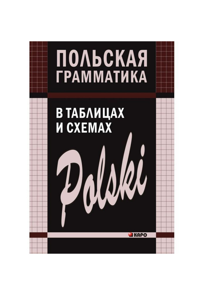 Polish grammar is in tables and charts