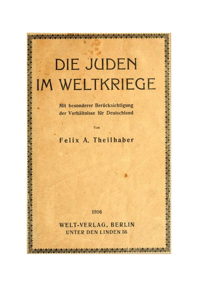 Євреї у світовій війні