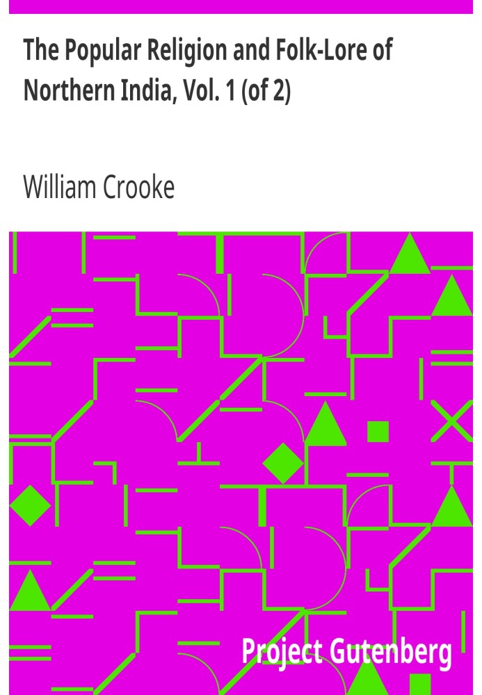Популярна релігія та фольклор Північної Індії, том. 1 (з 2)