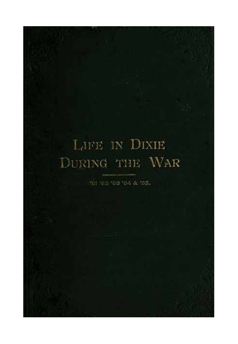 Жизнь в Дикси во время войны, 1861-1862-1863-1864-1865 гг.