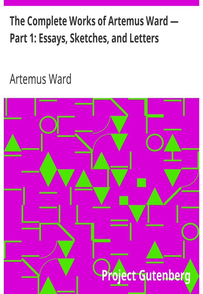 Полное собрание сочинений Артемуса Уорда. Часть 1: Очерки, зарисовки и письма