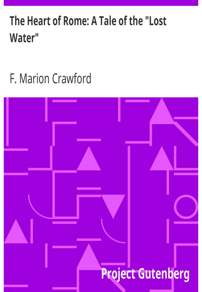 Сердце Рима: Повесть о «потерянной воде»