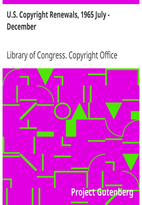 Продление авторских прав в США, июль – декабрь 1965 г.