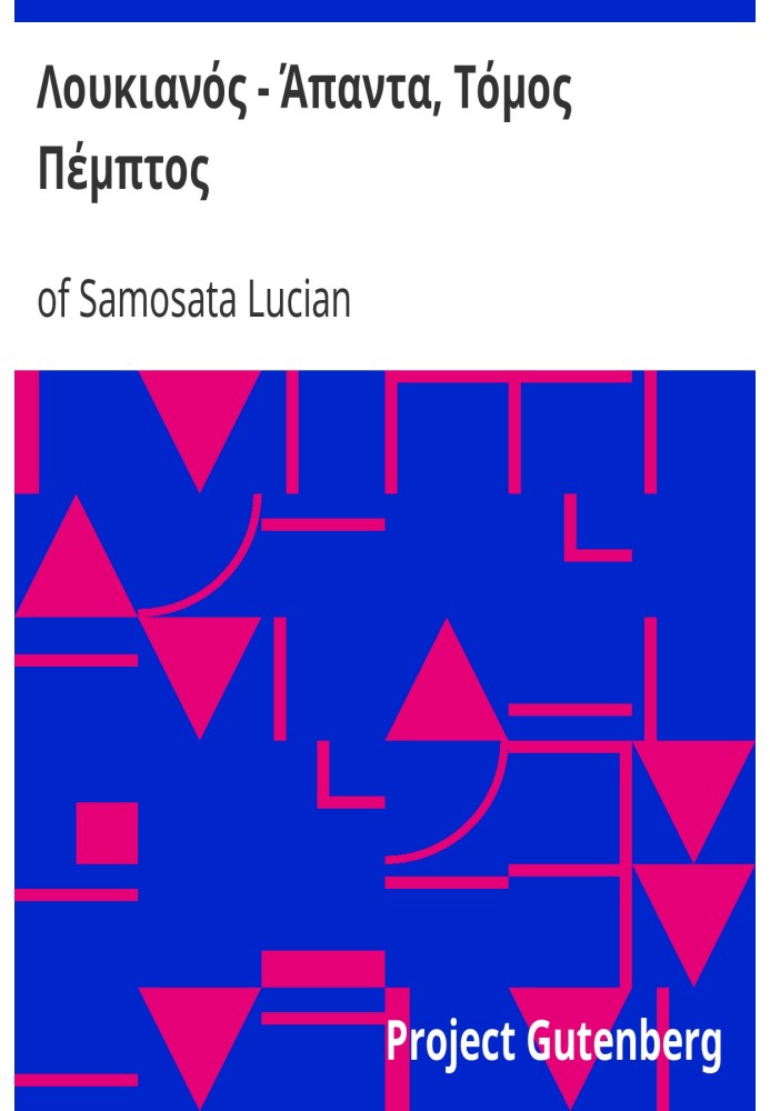 Lucian - Apanda, Volume Five