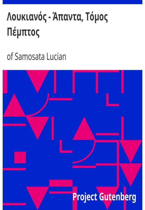 Lucian - Apanda, Volume Five